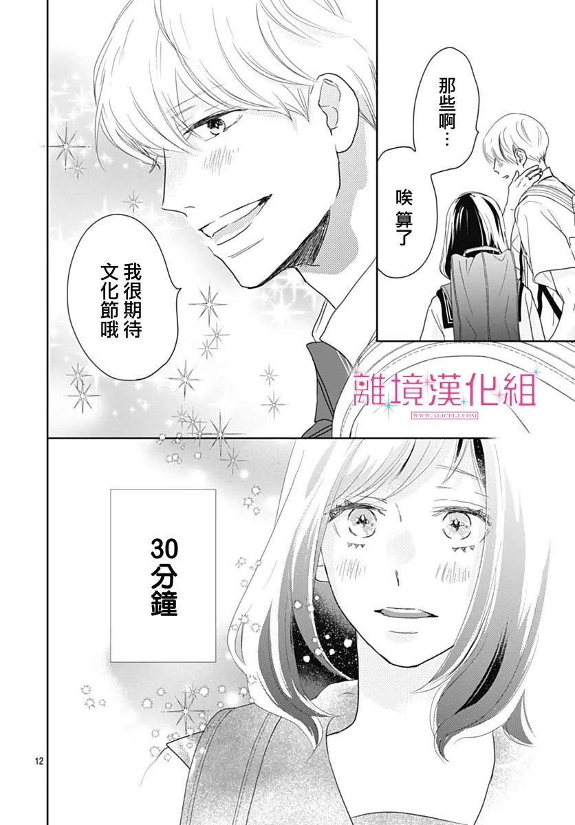 第16话 第12页