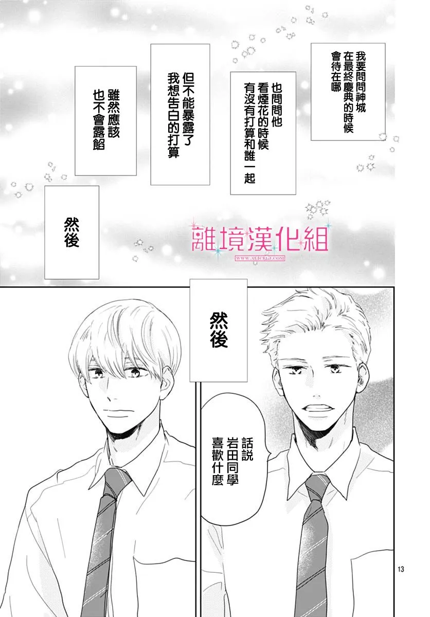 第16话 第13页