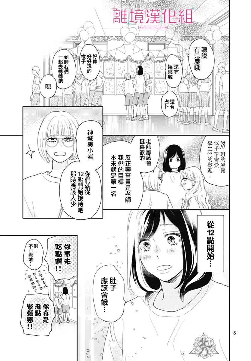 第16话 第15页