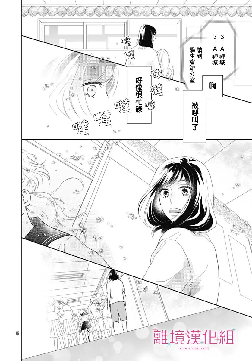 第16话 第16页
