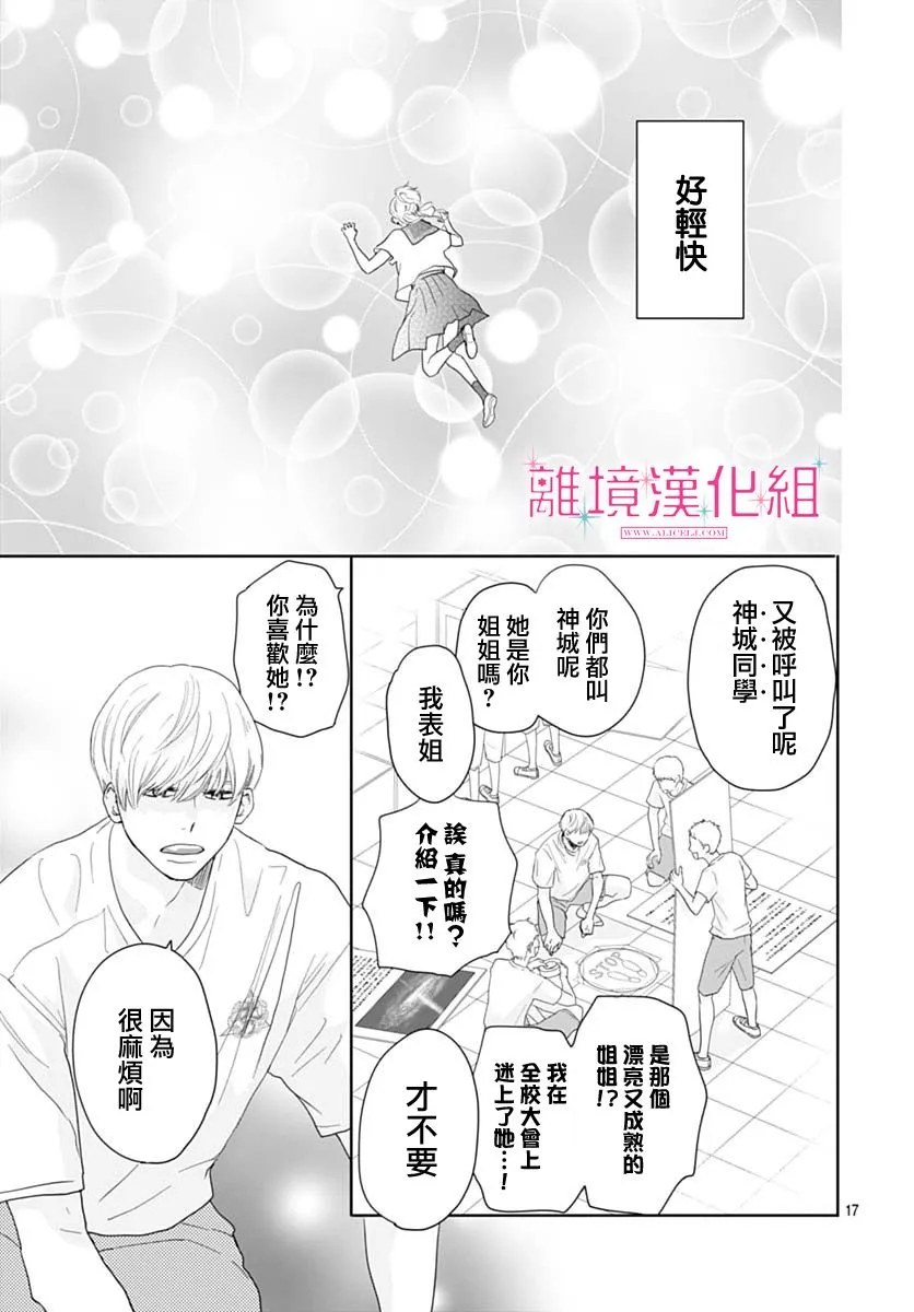 第16话 第17页
