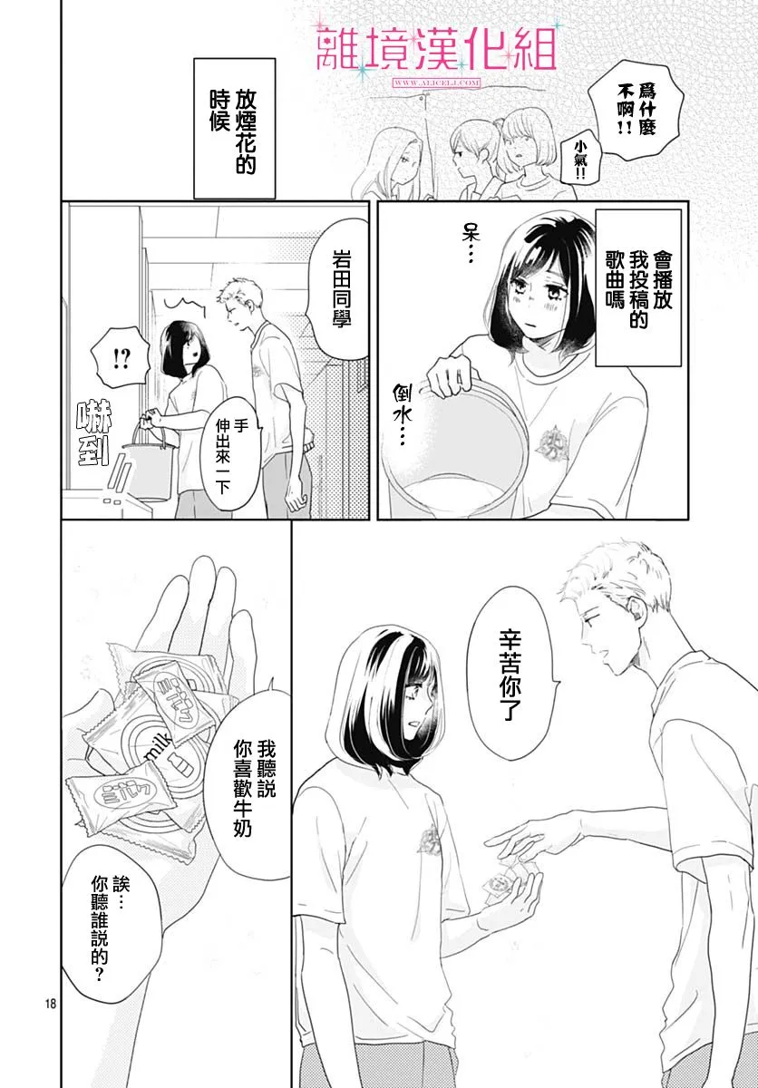 第16话 第18页
