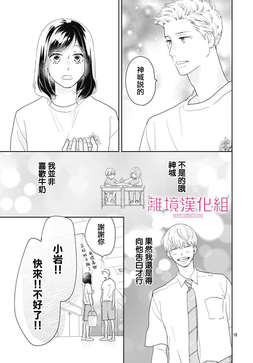 第16话 第19页