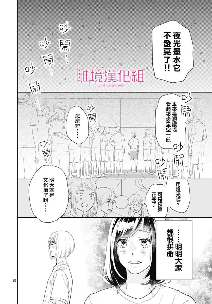 第16话 第20页
