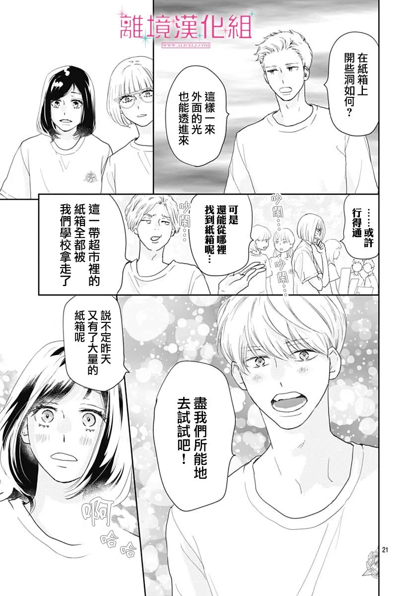 第16话 第21页