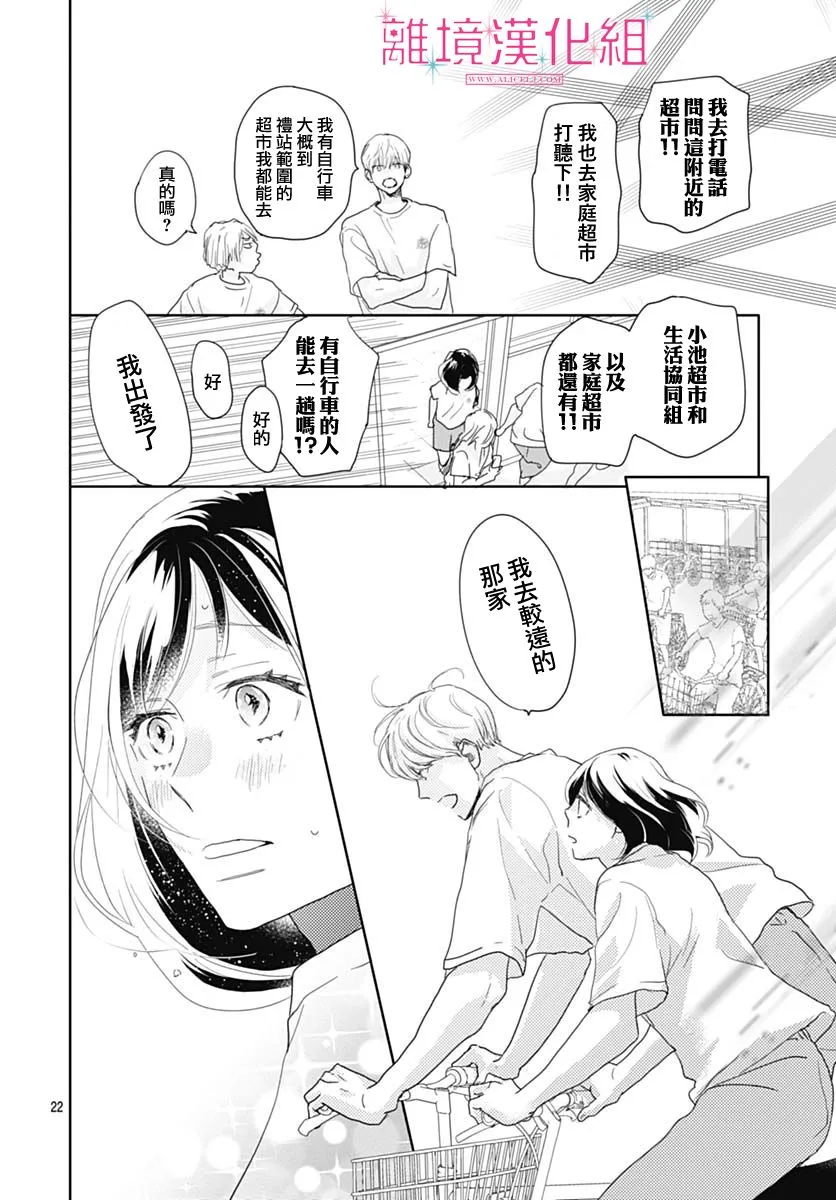 第16话 第22页