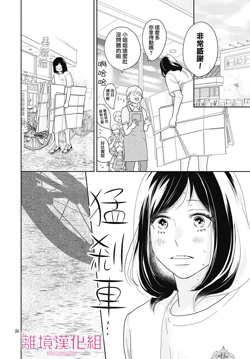 第16话 第24页