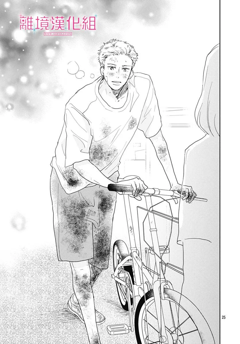第16话 第25页