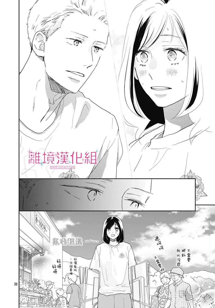 第16话 第26页