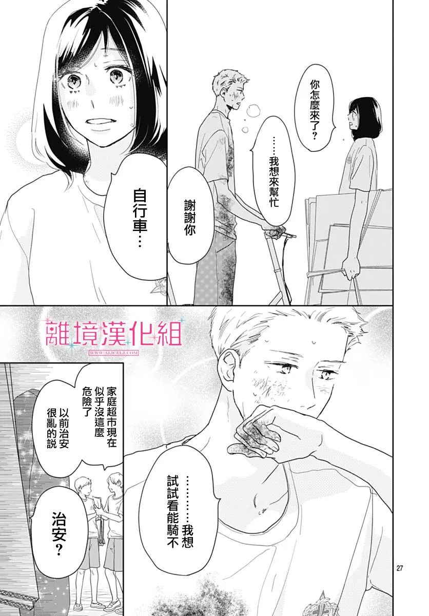 第16话 第27页