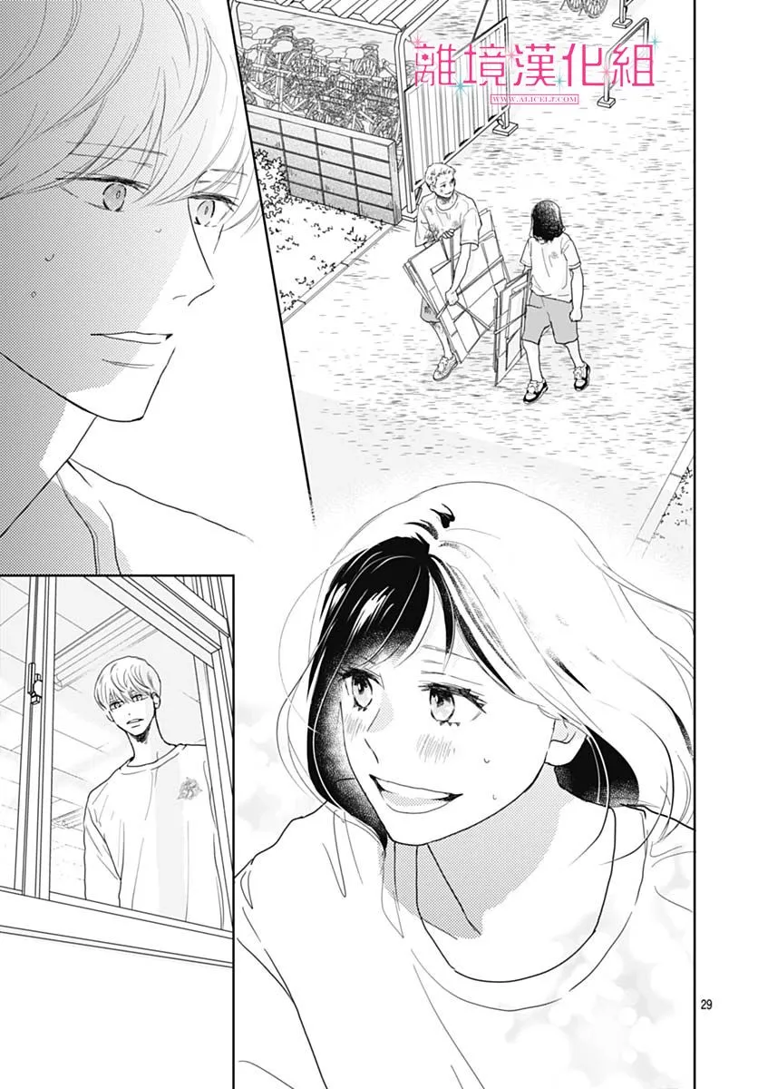 第16话 第29页