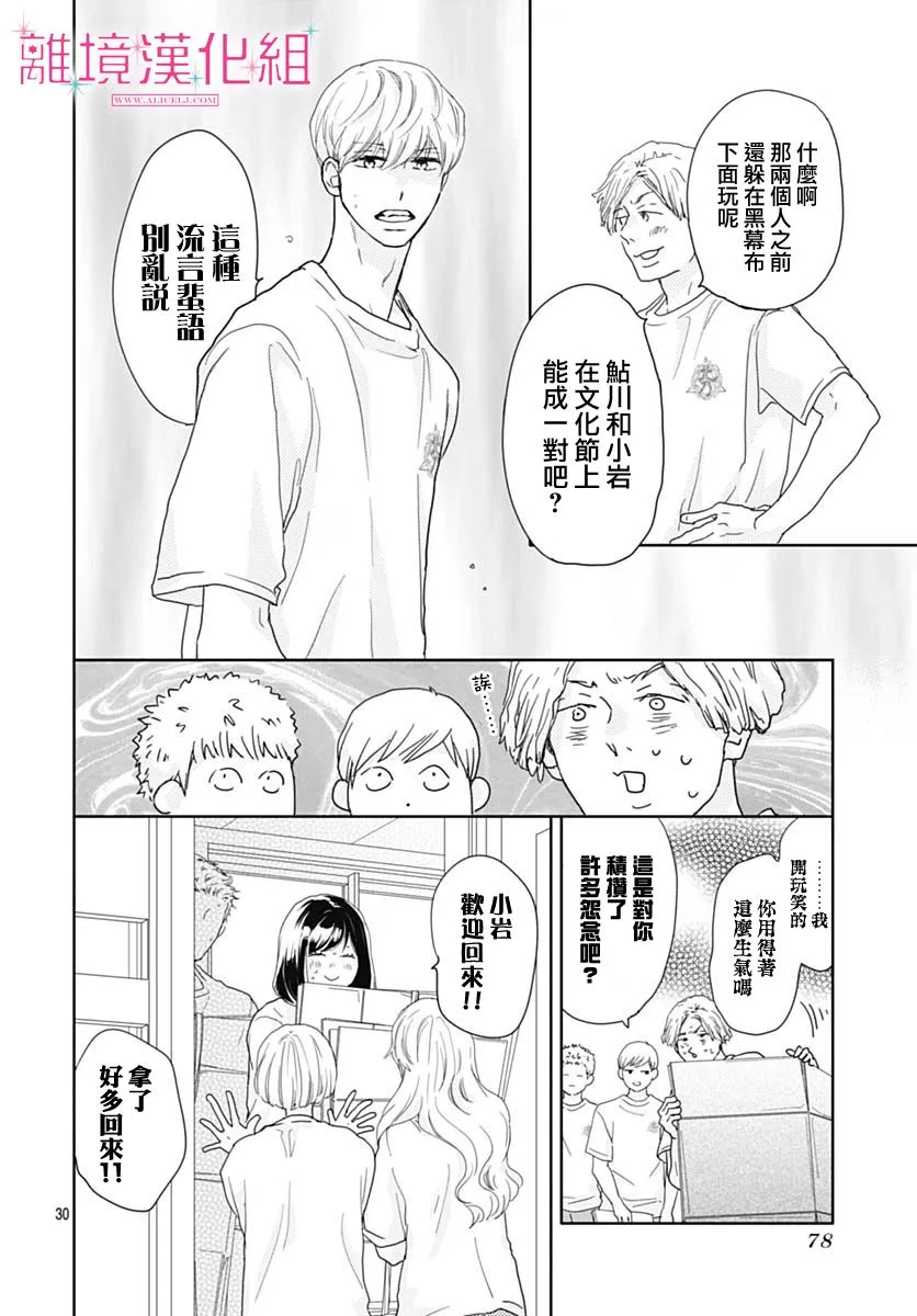 第16话 第30页