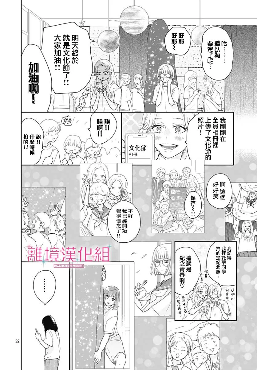 第16话 第32页