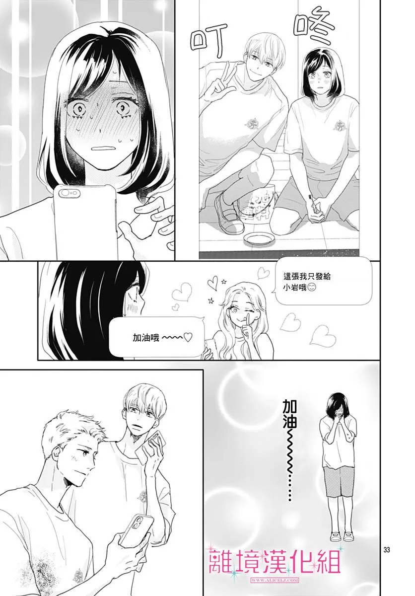 第16话 第33页