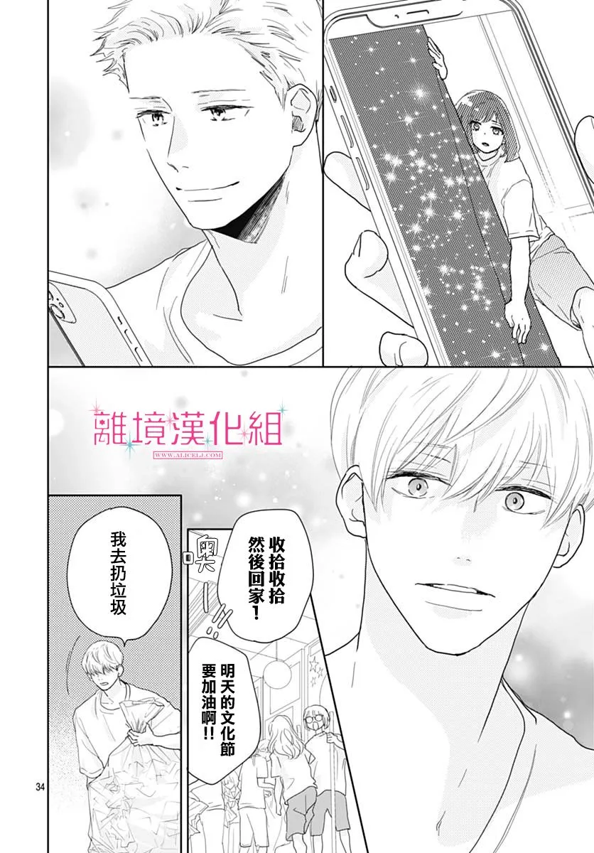第16话 第34页