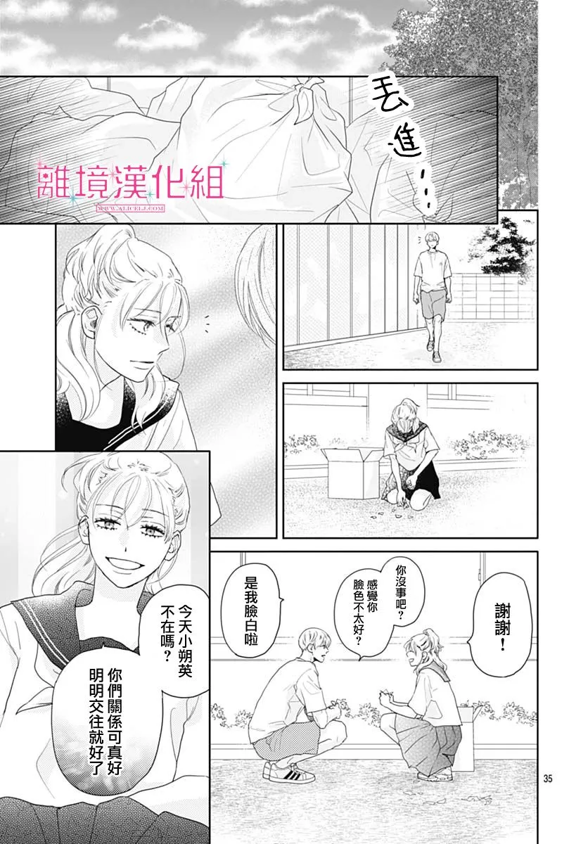 第16话 第35页