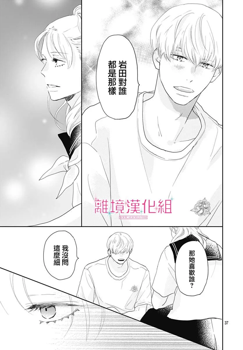 第16话 第37页