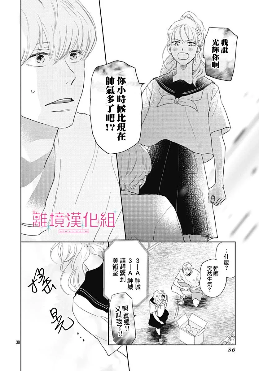 第16话 第38页