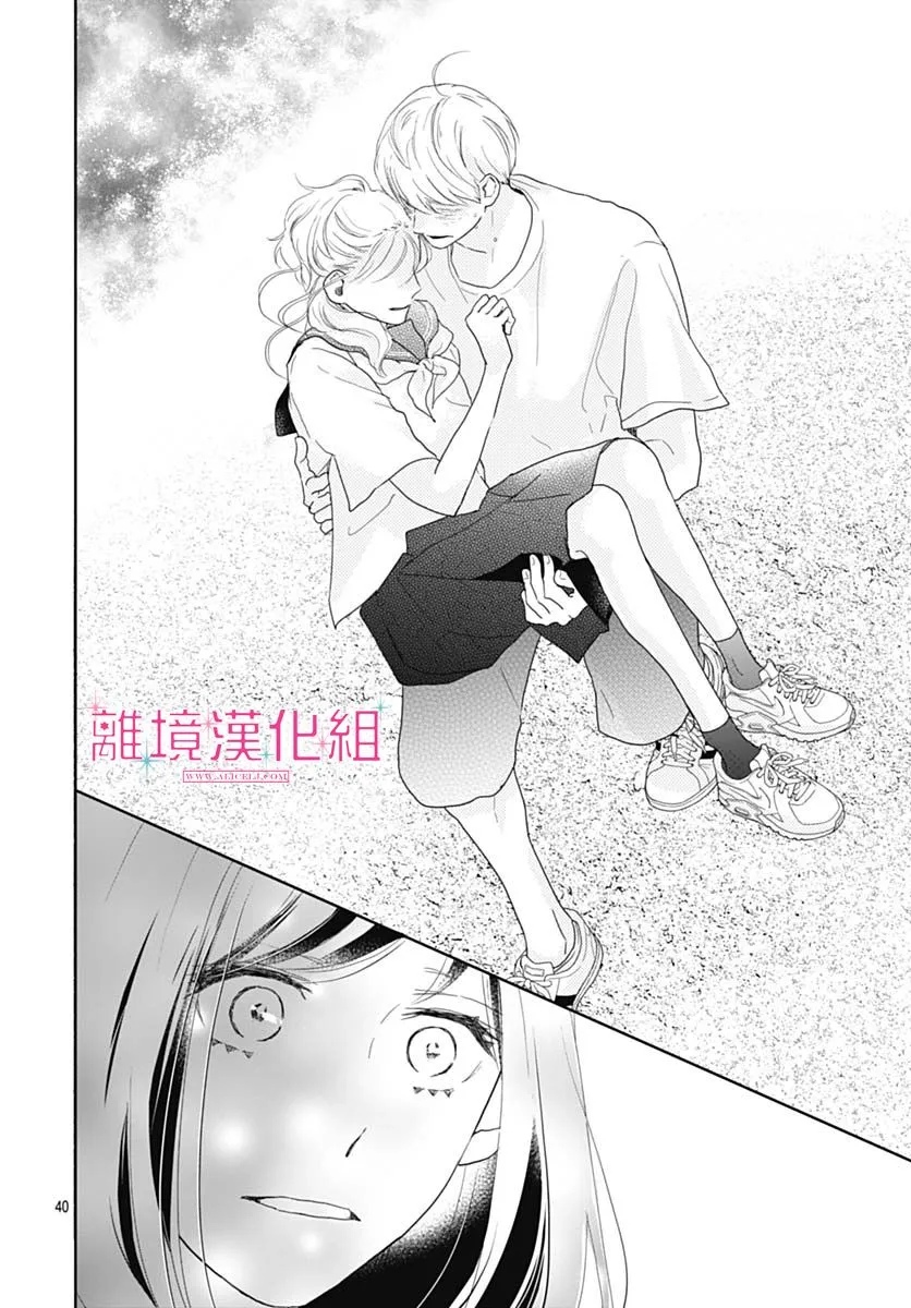 第16话 第40页