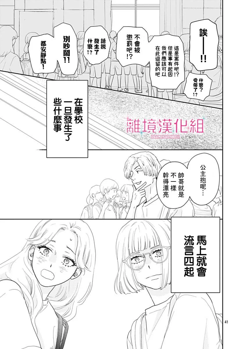 第16话 第41页