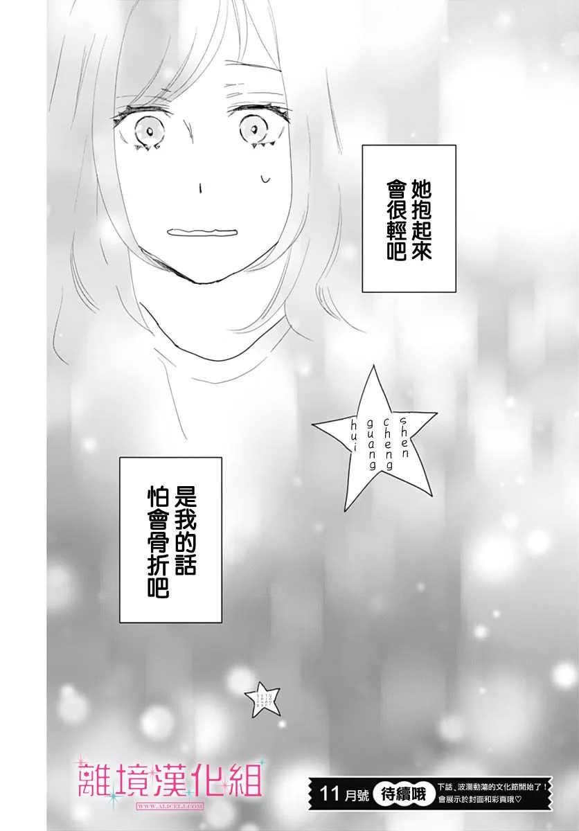 第16话 第42页