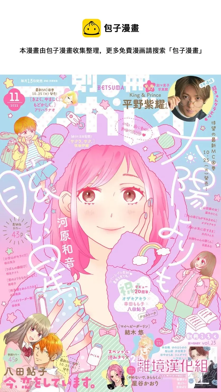 第17话 第1页