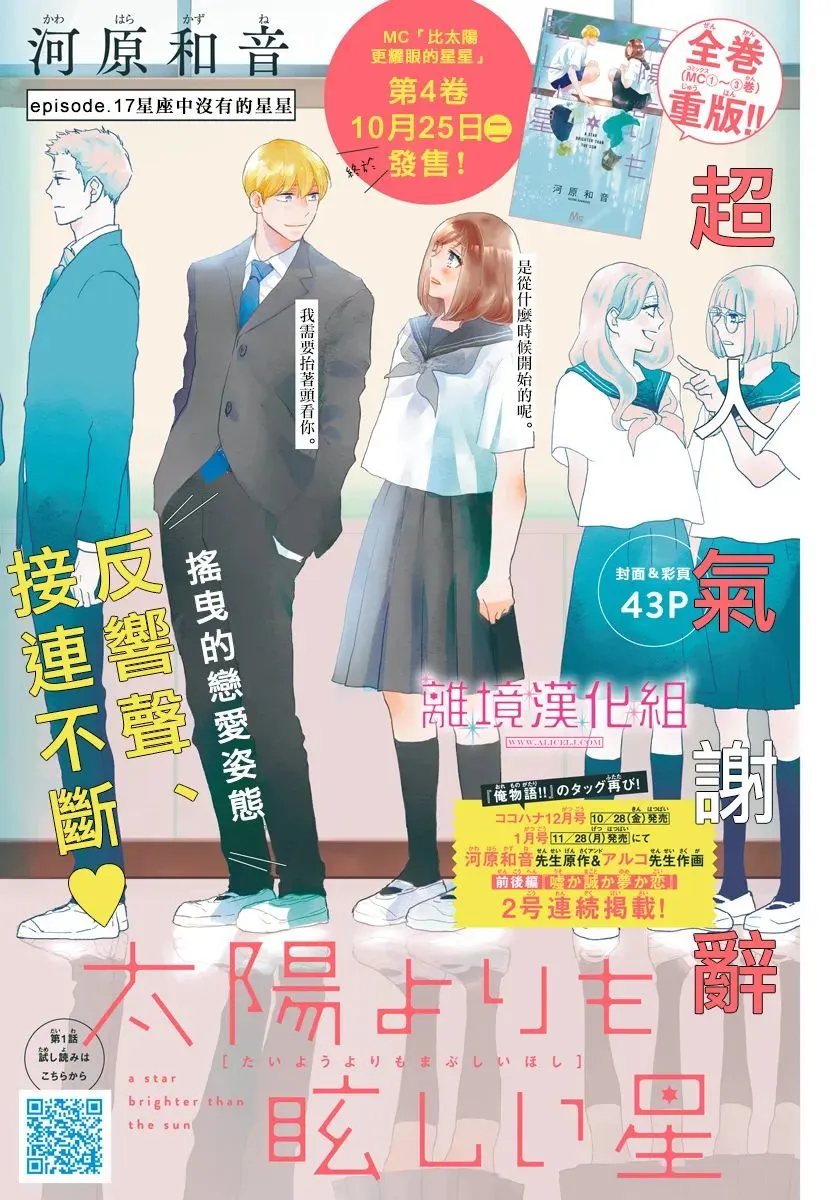 第17话 第2页