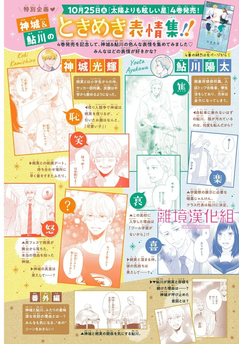 第17话 第3页