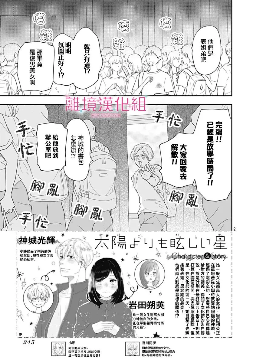 第17话 第4页