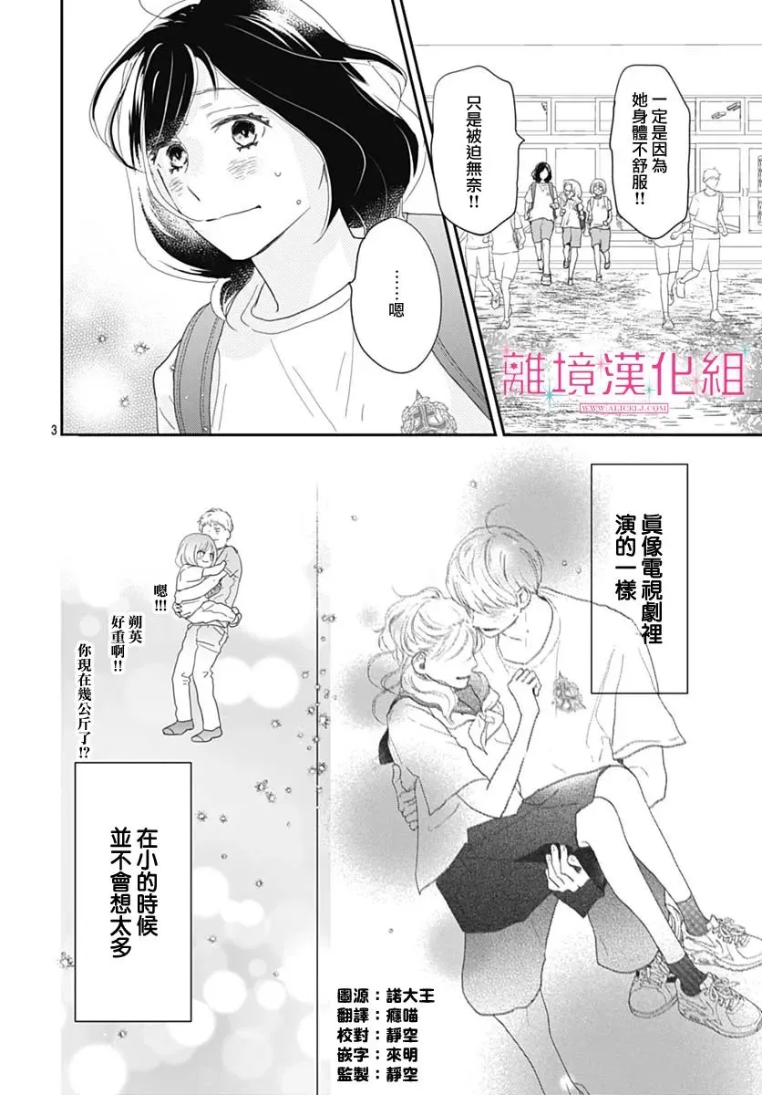 第17话 第5页