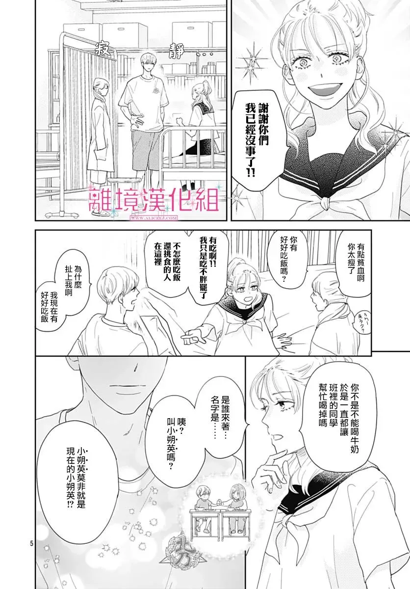 第17话 第7页