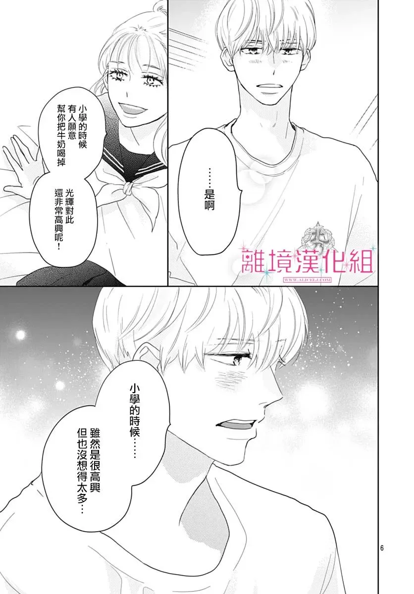 第17话 第8页
