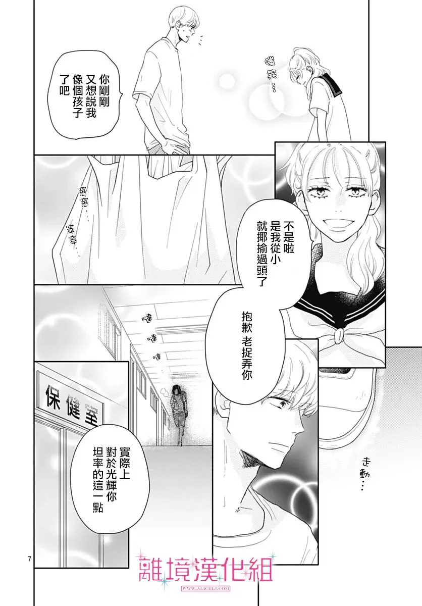 第17话 第9页
