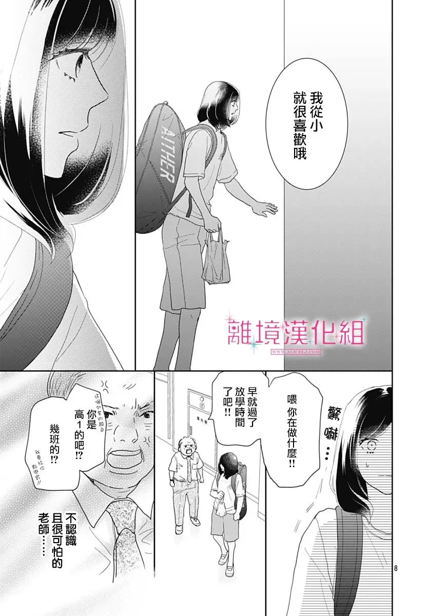 第17话 第10页