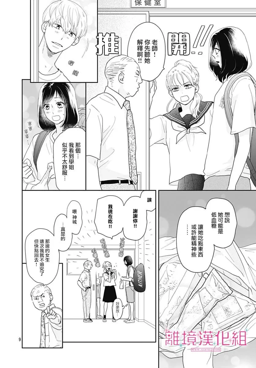 第17话 第11页