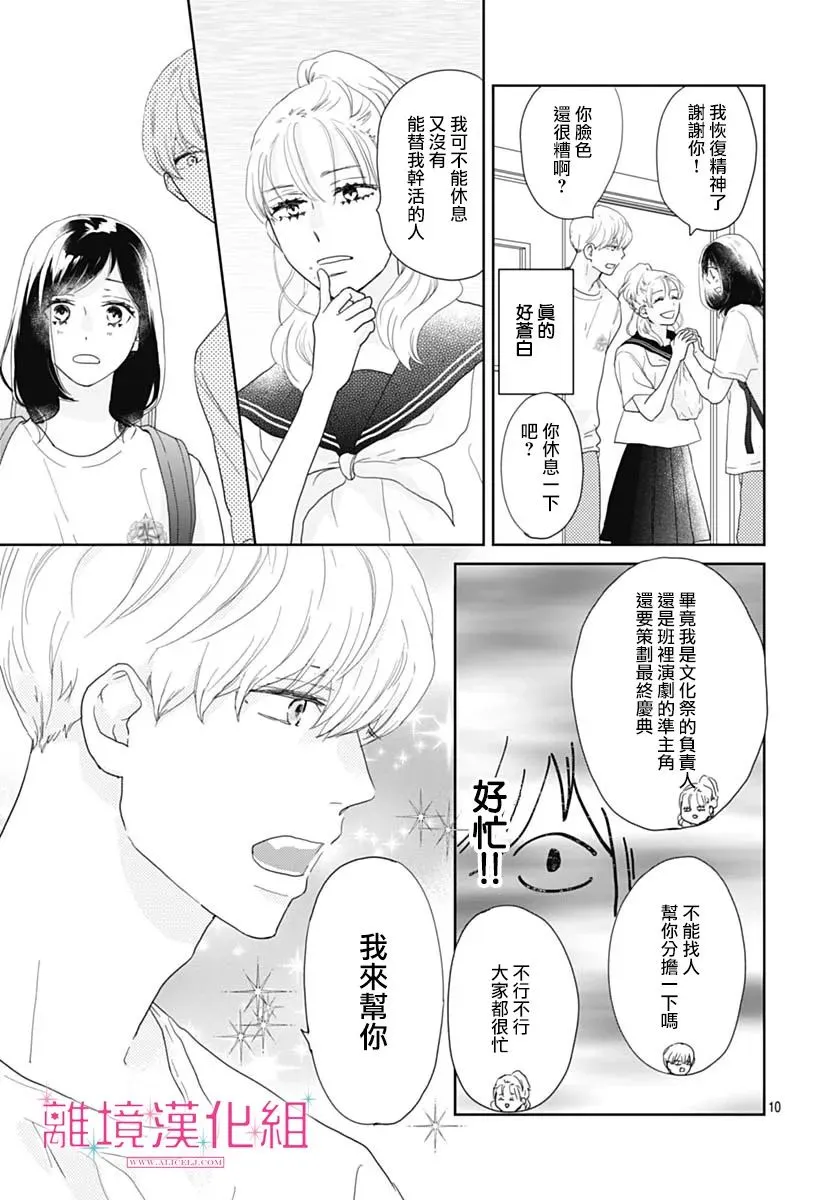 第17话 第12页