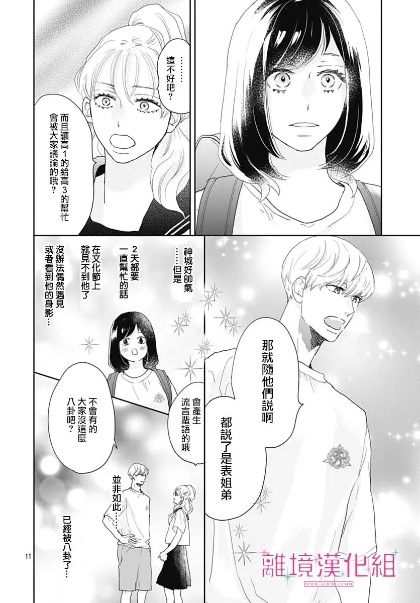 第17话 第13页