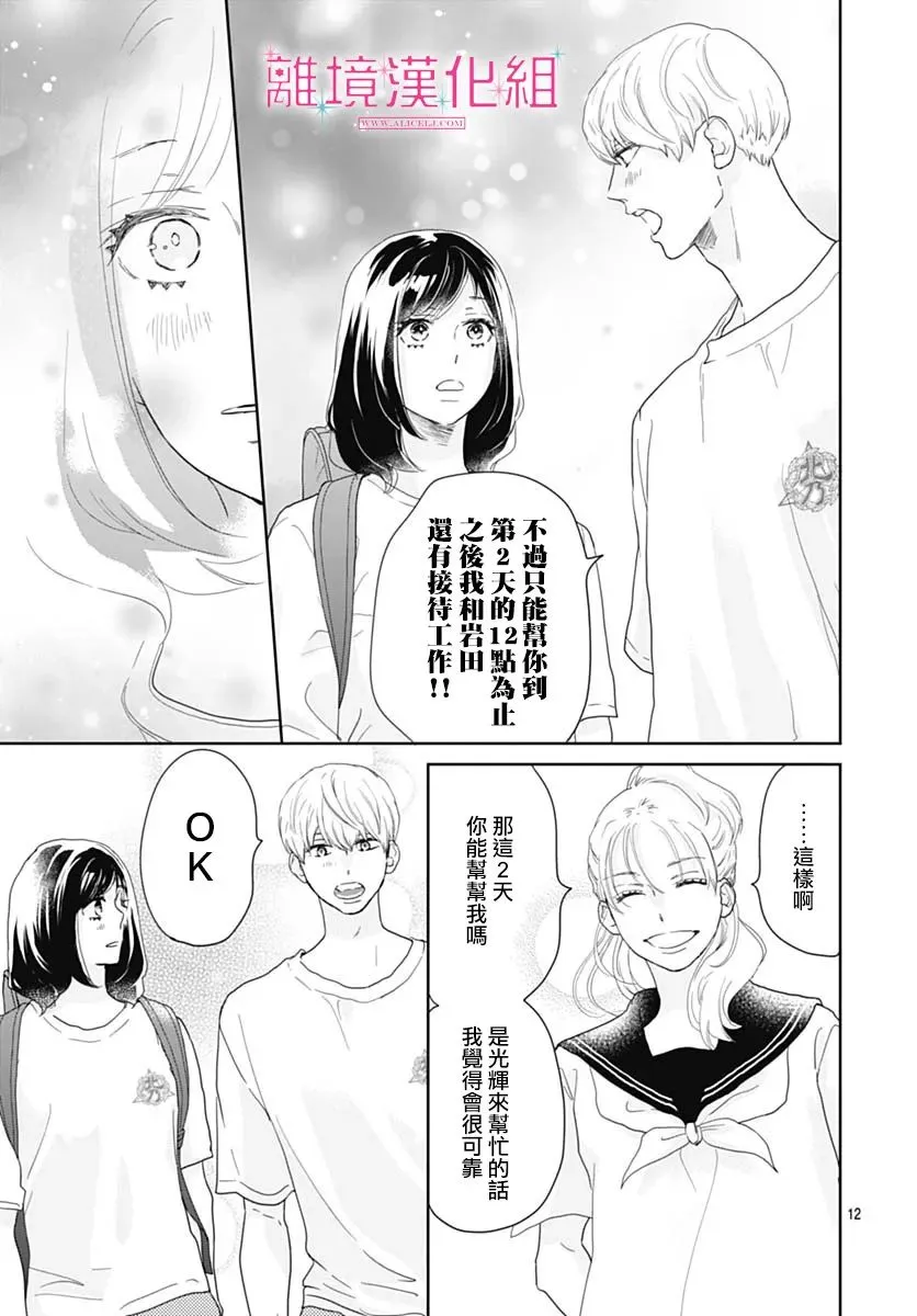 第17话 第14页
