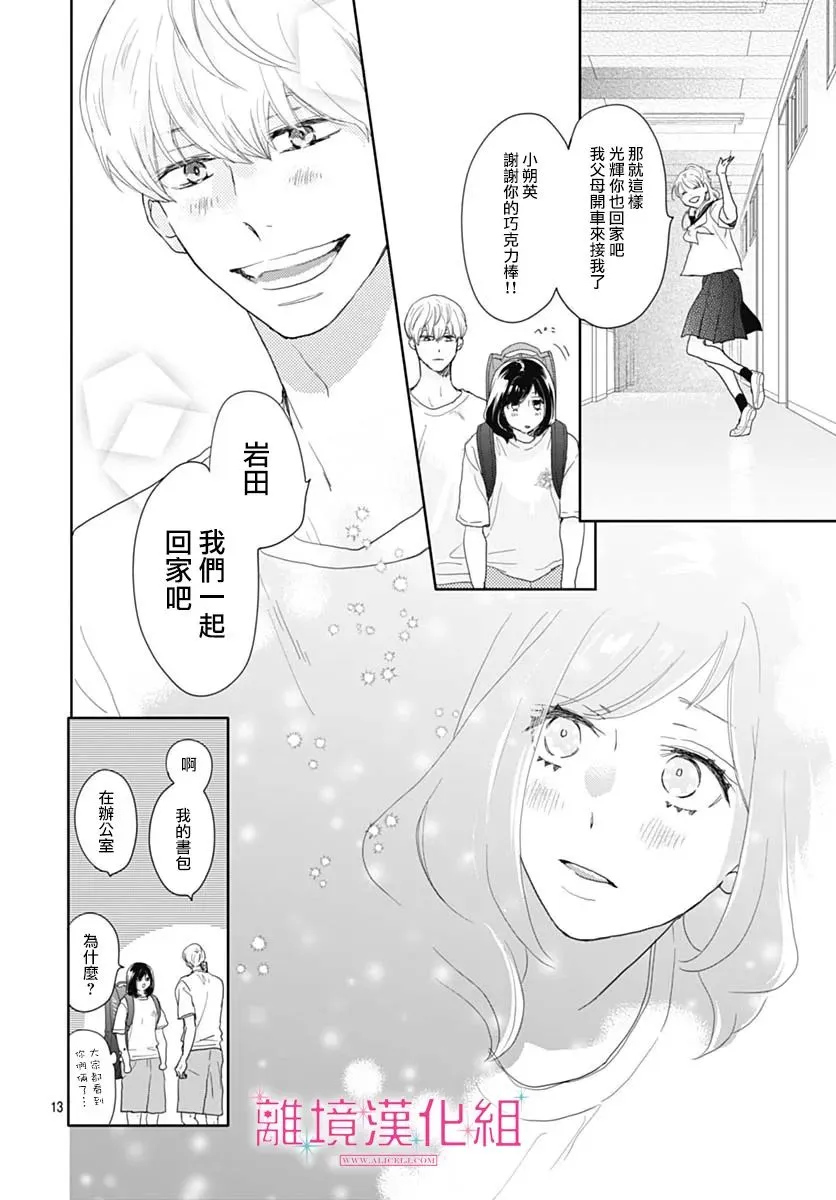 第17话 第15页