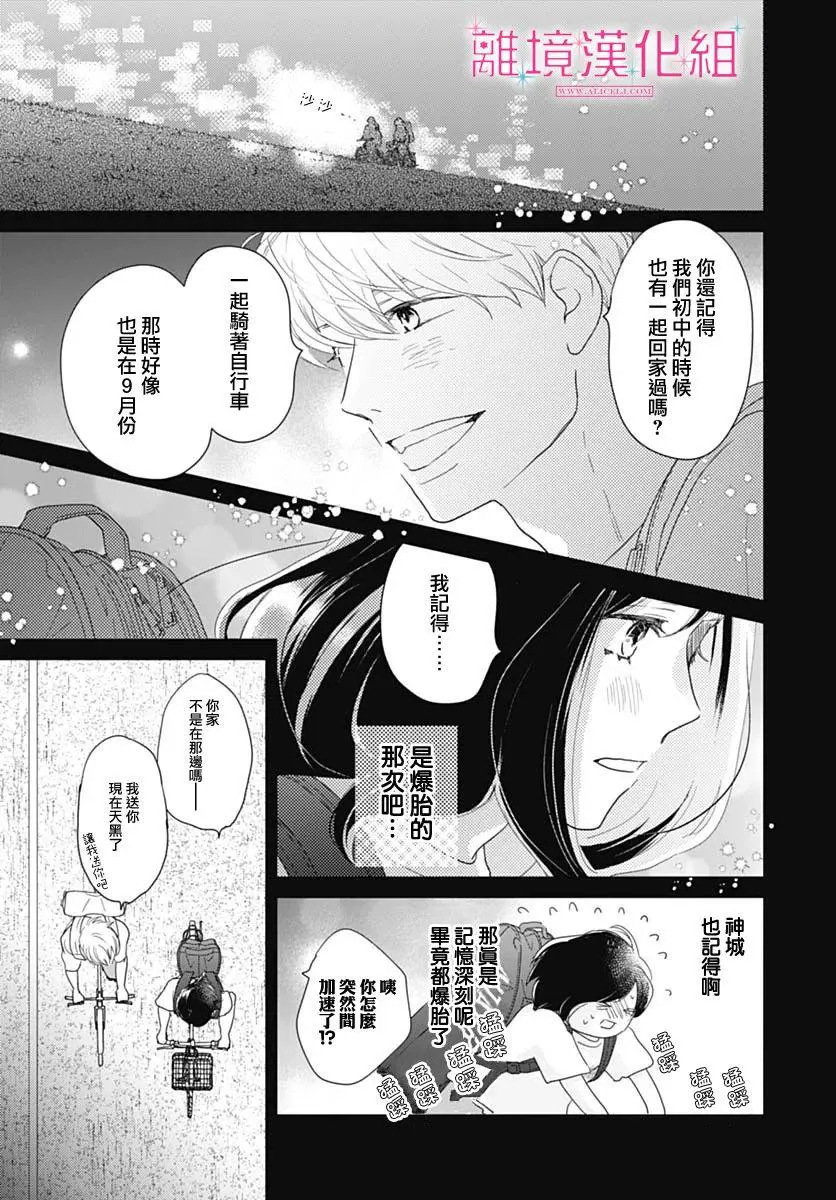 第17话 第16页