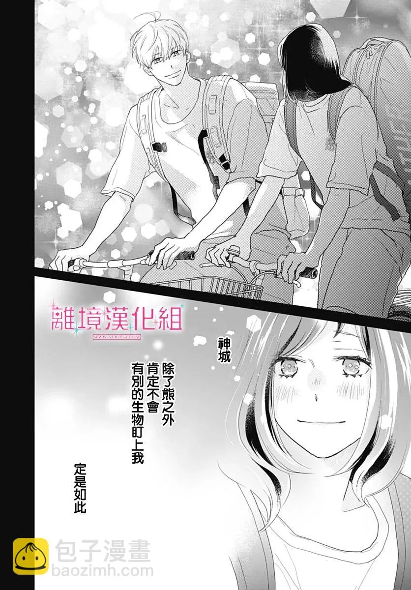 第17话 第17页