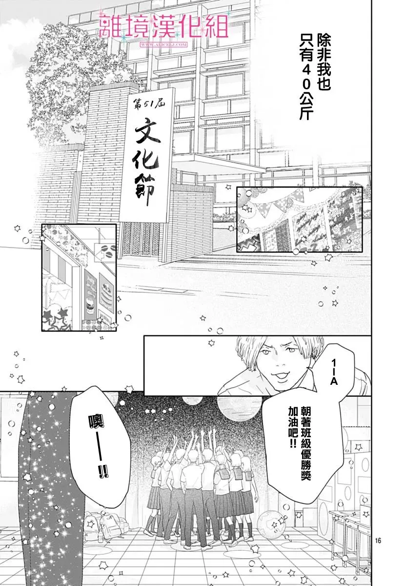 第17话 第18页