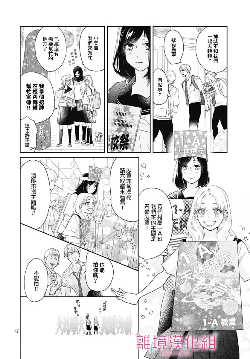 第17话 第19页