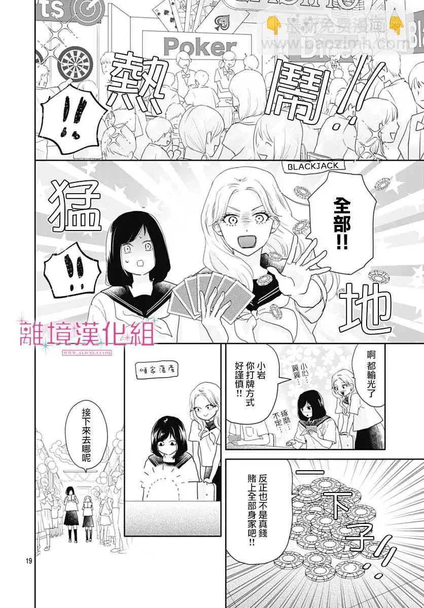 第17话 第21页