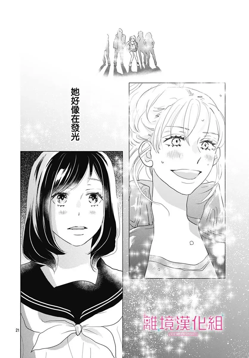 第17话 第23页