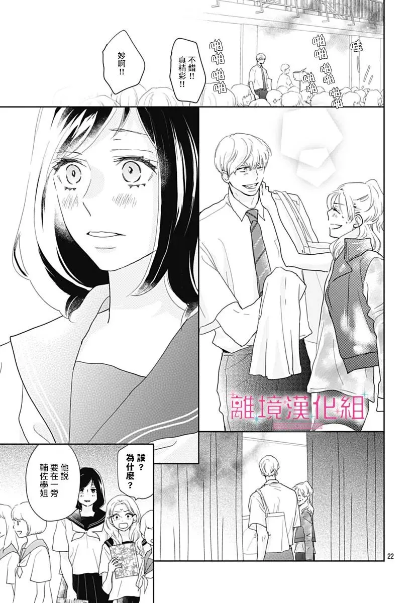 第17话 第24页