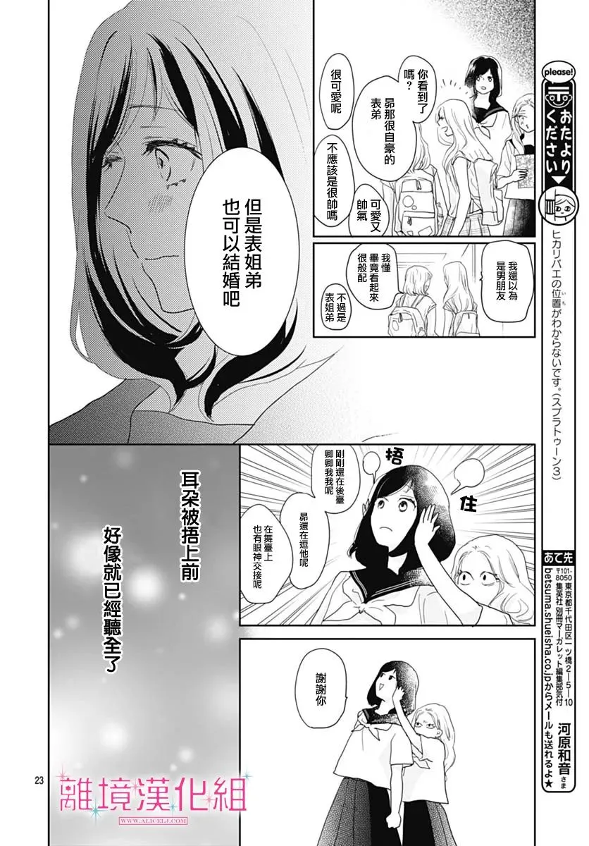 第17话 第25页