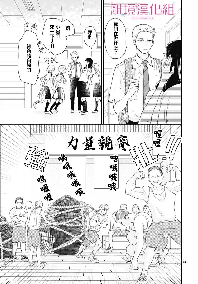 第17话 第26页