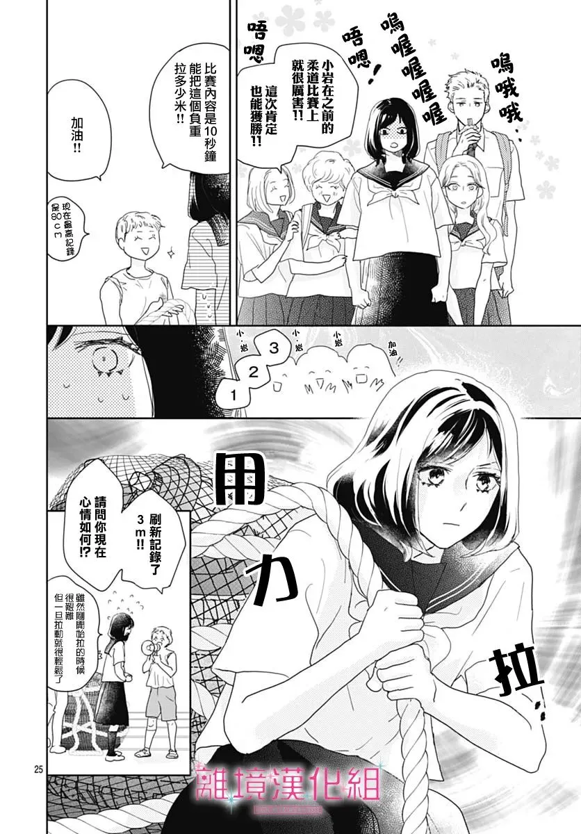 第17话 第27页