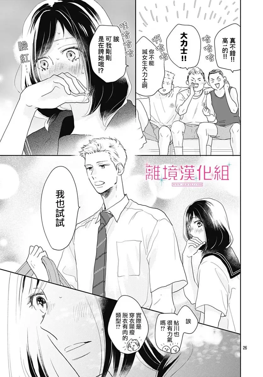 第17话 第28页